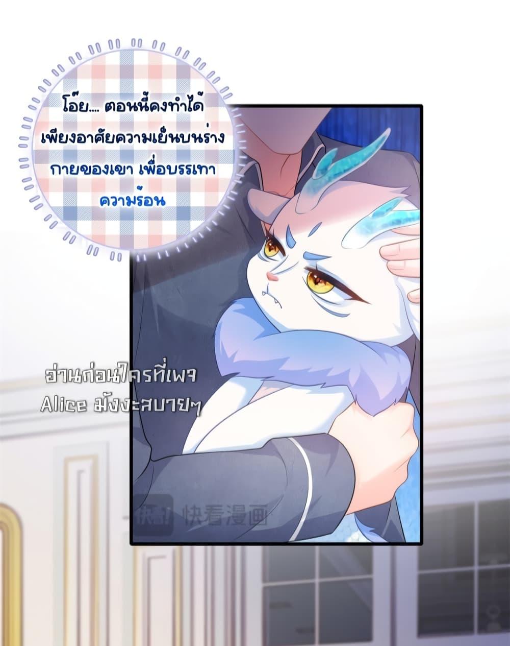 The Dragon Cubs Are Coming! Mommy Is Hard And Hotloading ลูกมังกรพร้อมจู่โจม! หม่ามี๊ของผมทั้งโหดทั้งแซ่บ! ตอนที่ 15 — page 9 of 35
