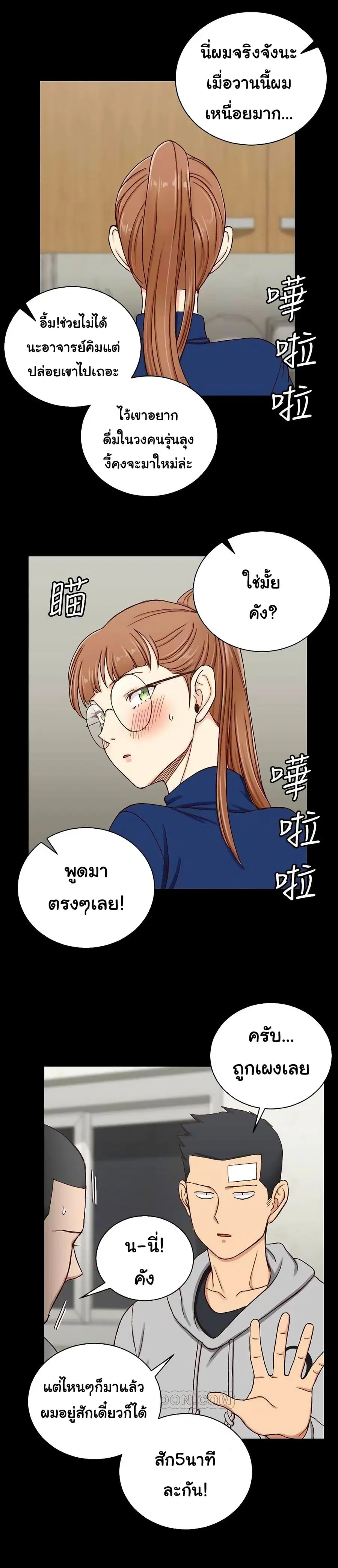 His Place ตอนที่ 92 — page 22 of 30