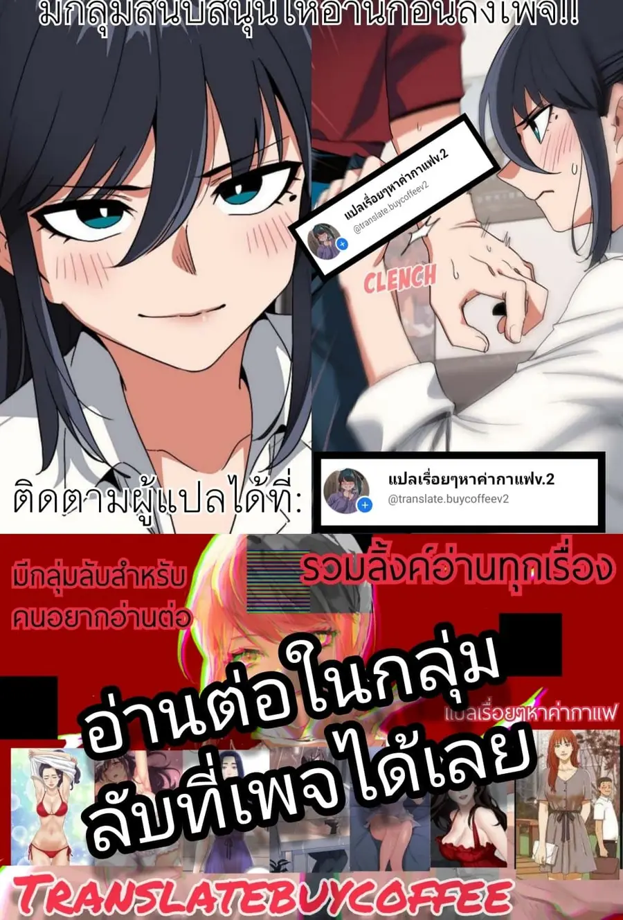 Stop Smoking ตอนที่ 5 — page 150 of 150