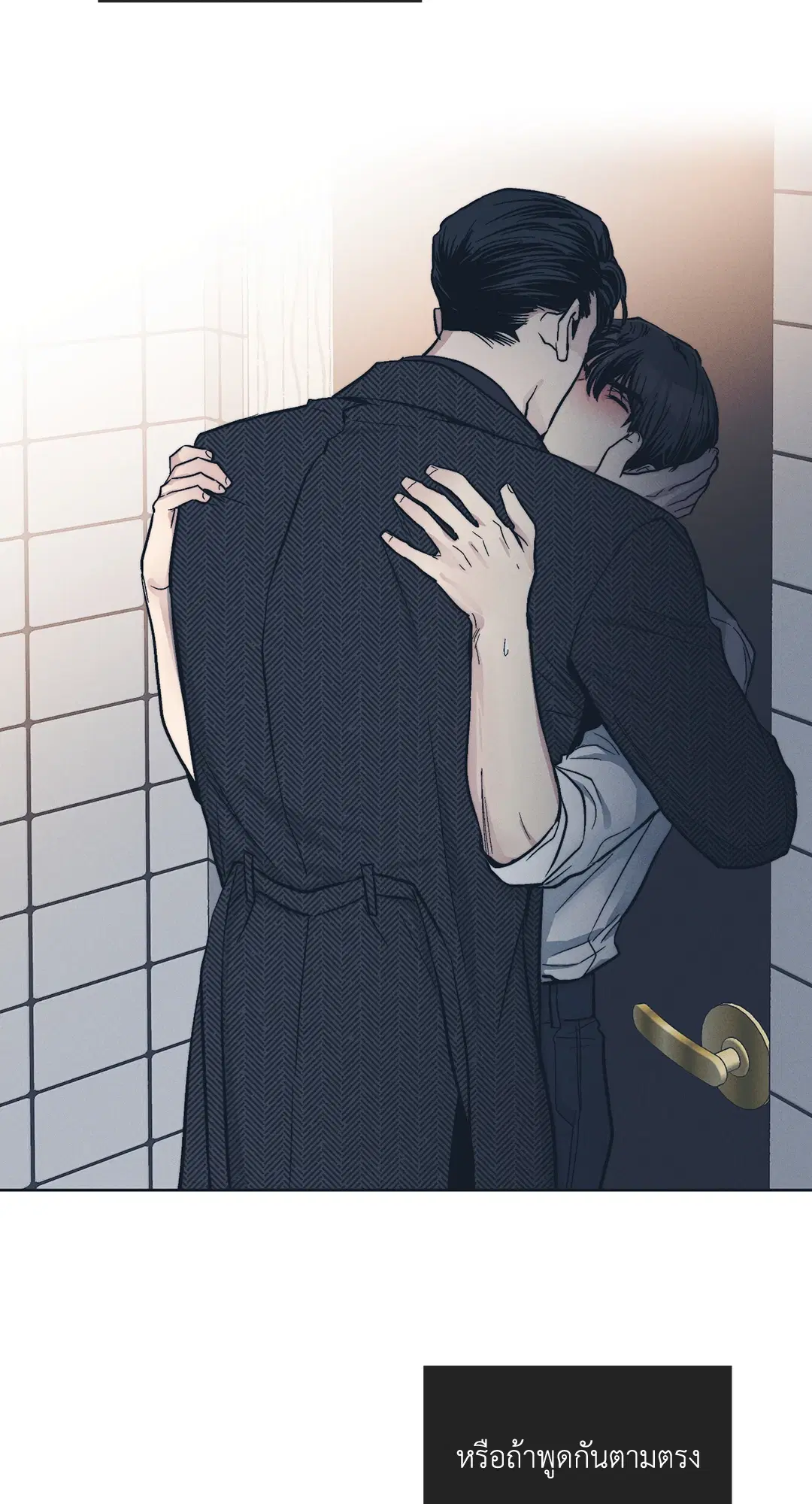 PAYBACK ตอนที่ 47 — page 49 of 74