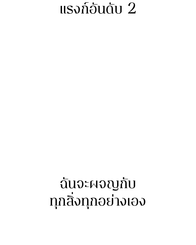 The Player ตอนที่ 149 — page 30 of 167