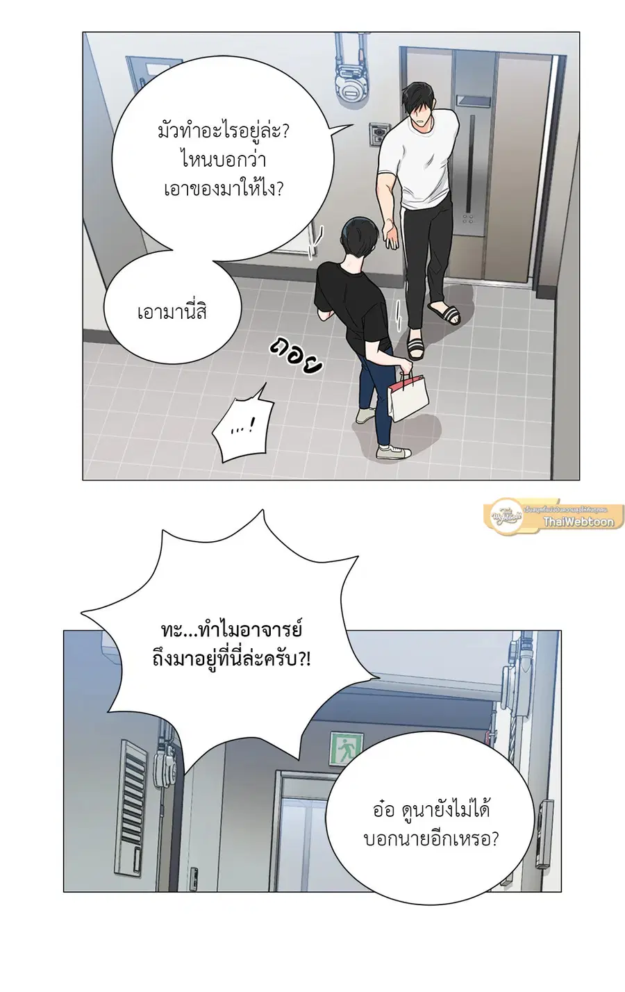 Sadistic Beauty ตอนที่ 108 — page 30 of 44