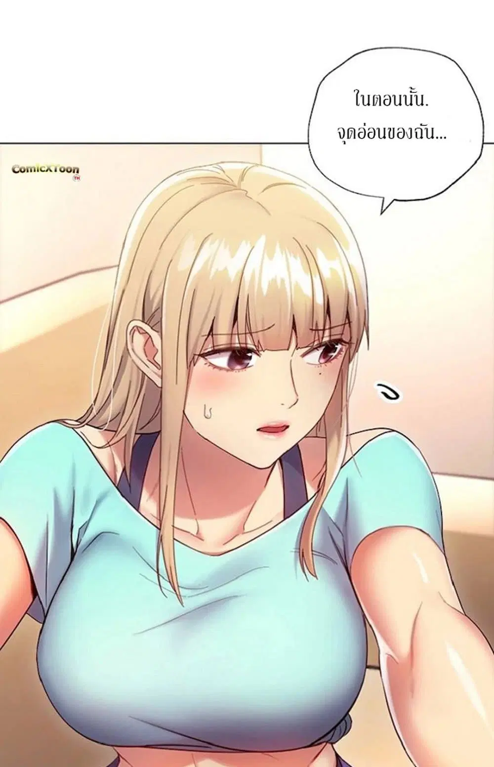 Stepmother Friends ตอนที่ 14 — page 33 of 55