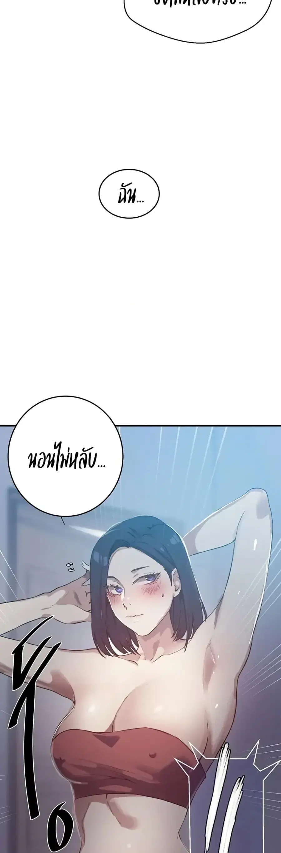 Secret Class ตอนที่ 300 — page 33 of 50