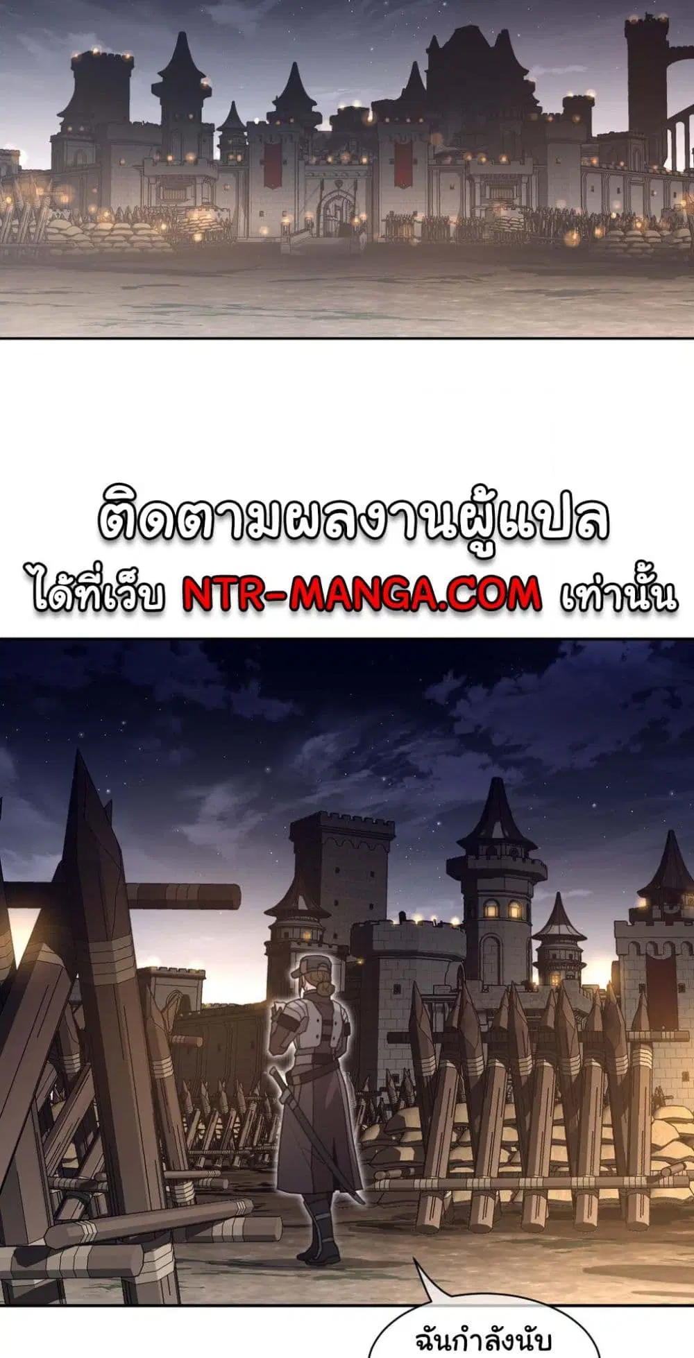 Perfect Half ตอนที่ 187 — page 18 of 41