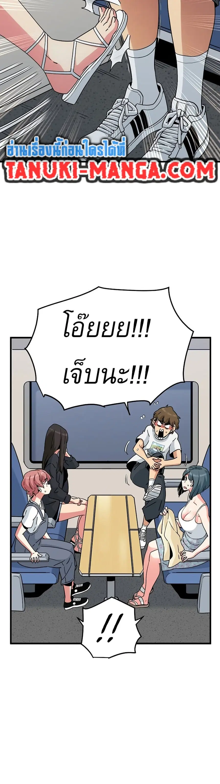 The Turning Point ตอนที่ 39 — page 34 of 50