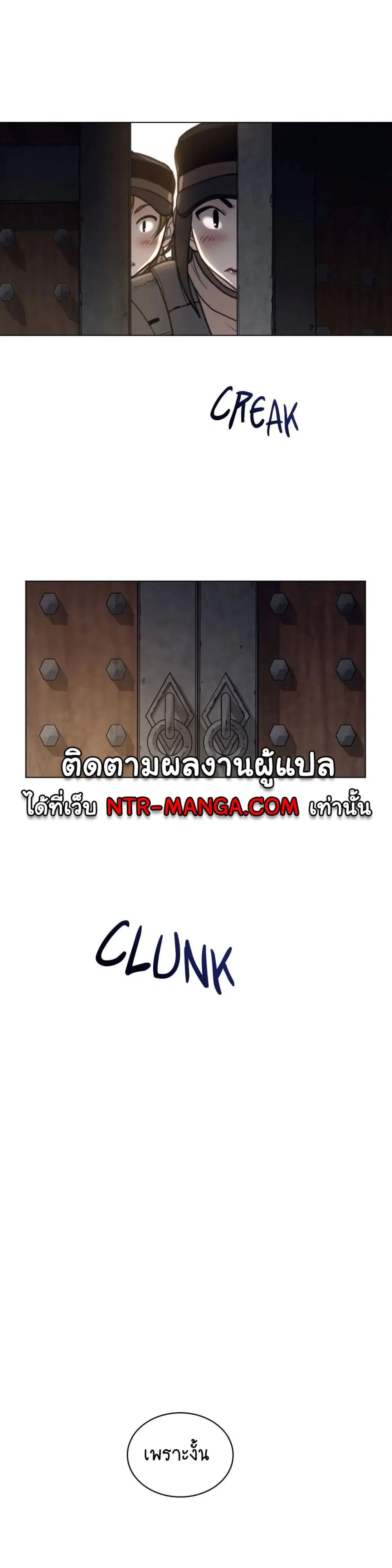 Perfect Half ตอนที่ 155 — page 8 of 19