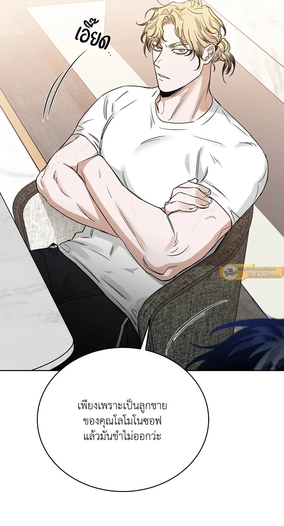 Roses and Champagne ตอนที่ 52.16 — page 13 of 95