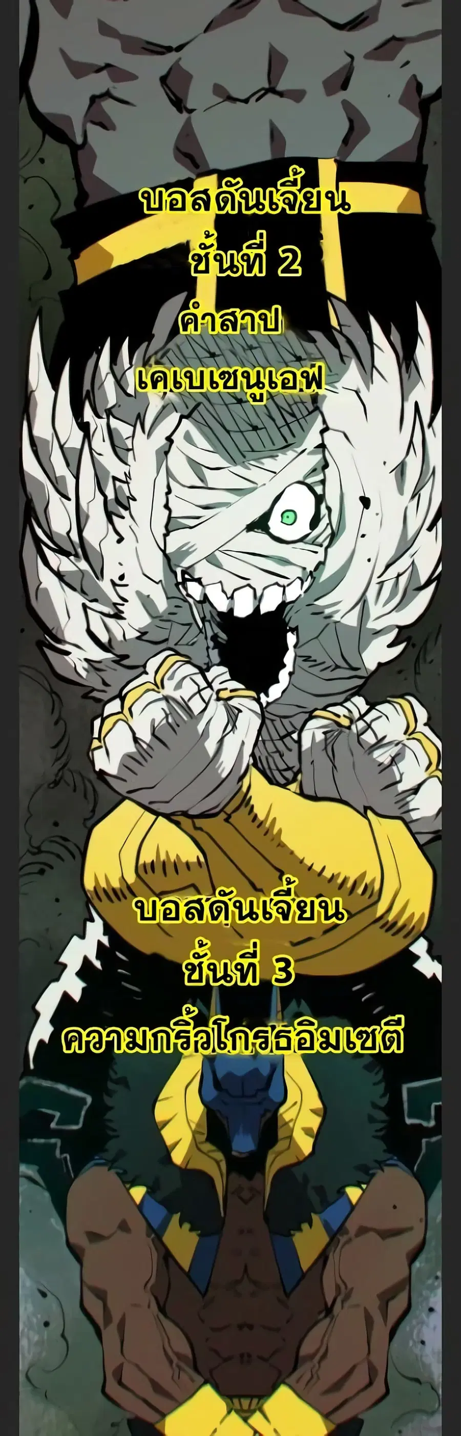 The Player ตอนที่ 115 — page 58 of 60