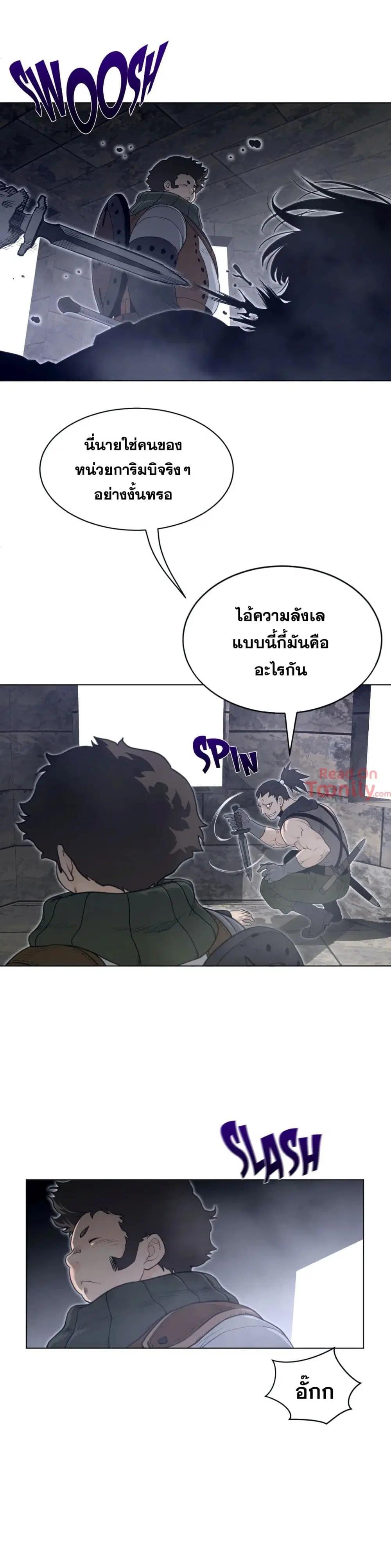Perfect Half ตอนที่ 108 — page 8 of 18