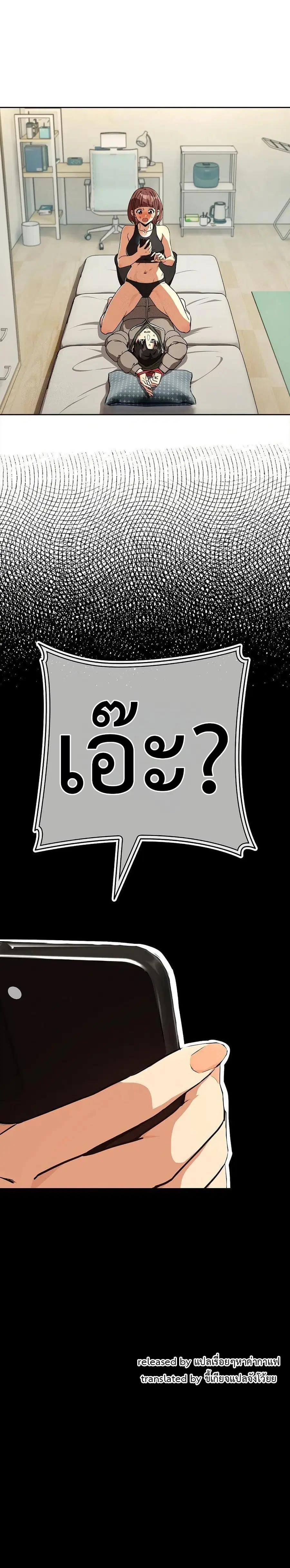 After Work Love Affairs ตอนที่ 80 — page 23 of 26