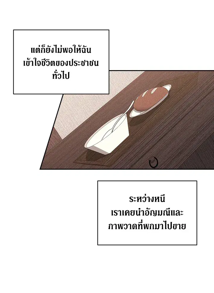 The Broken Ring – This Marriage Will Fail Anyway ตอนที่ 24 — page 78 of 103