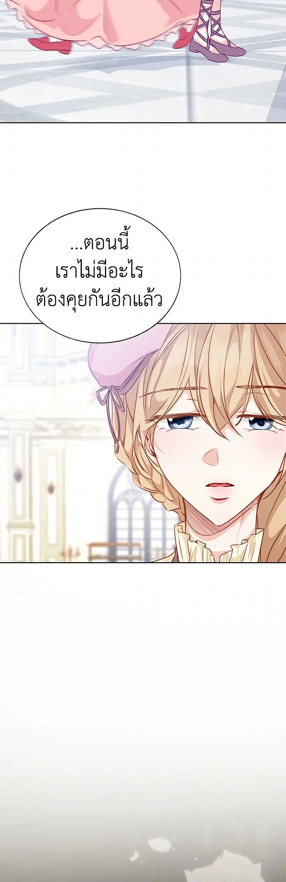 Stealing the Lady’s Heart ตอนที่ 65 — page 39 of 41