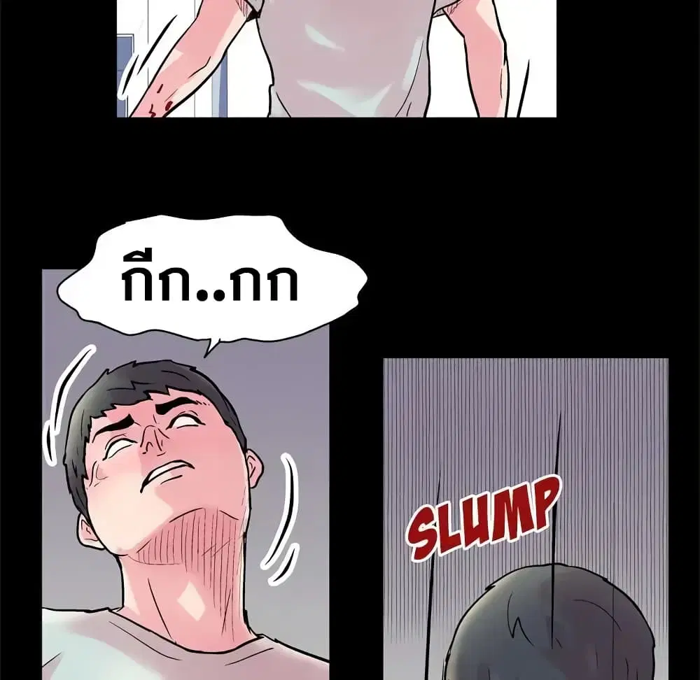 Project Utopia ตอนที่ 31 — page 22 of 57