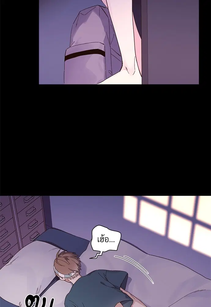 4 Week Lovers ตอนที่ 10 — page 14 of 44