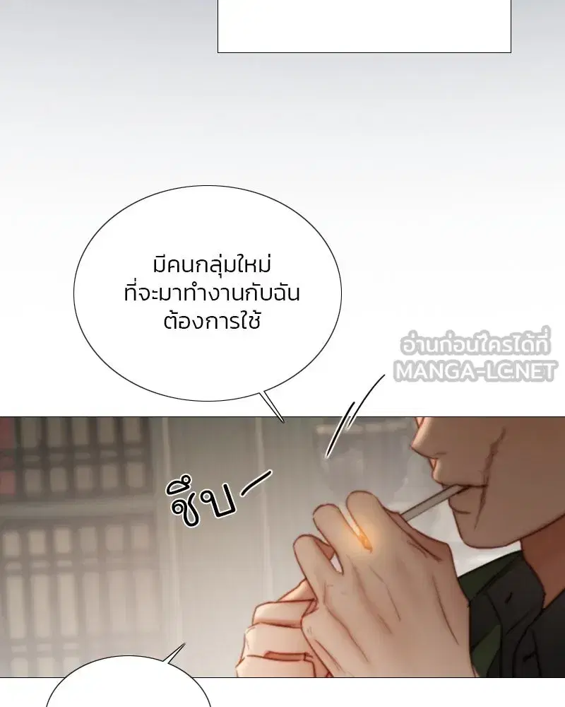 Serena ตอนที่ 94 — page 48 of 108