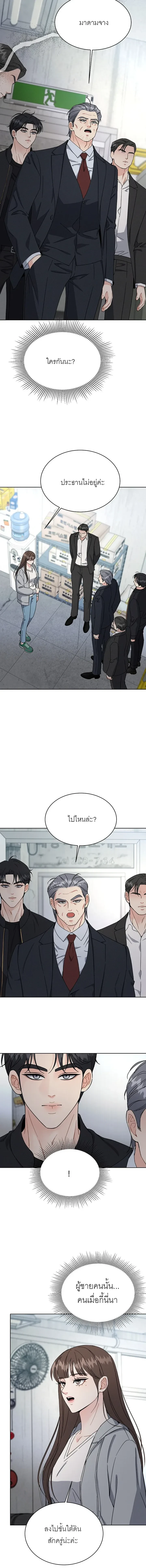 Affordable Romance – ติดกับหัวใจมาเฟีย ตอนที่ 3 — page 4 of 15