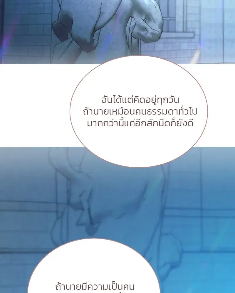 Serena ตอนที่ 124 — page 74 of 121