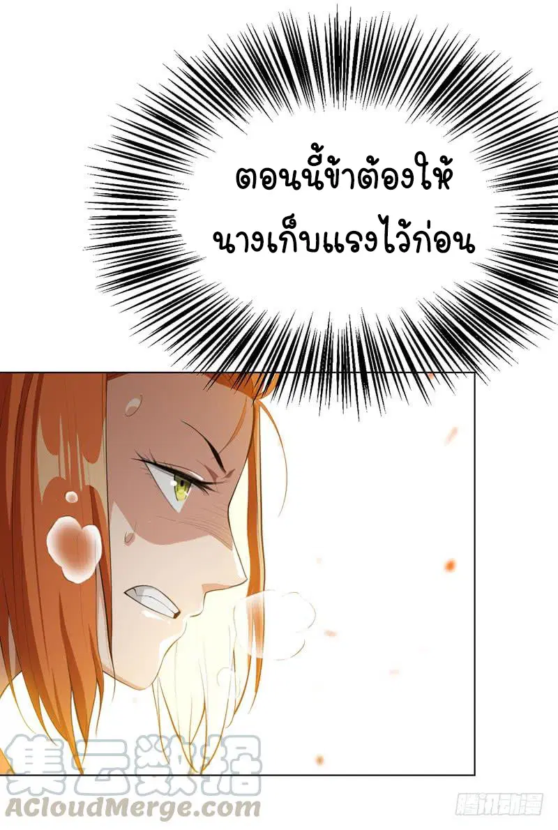Wu Ni ตอนที่ 24 — page 30 of 49