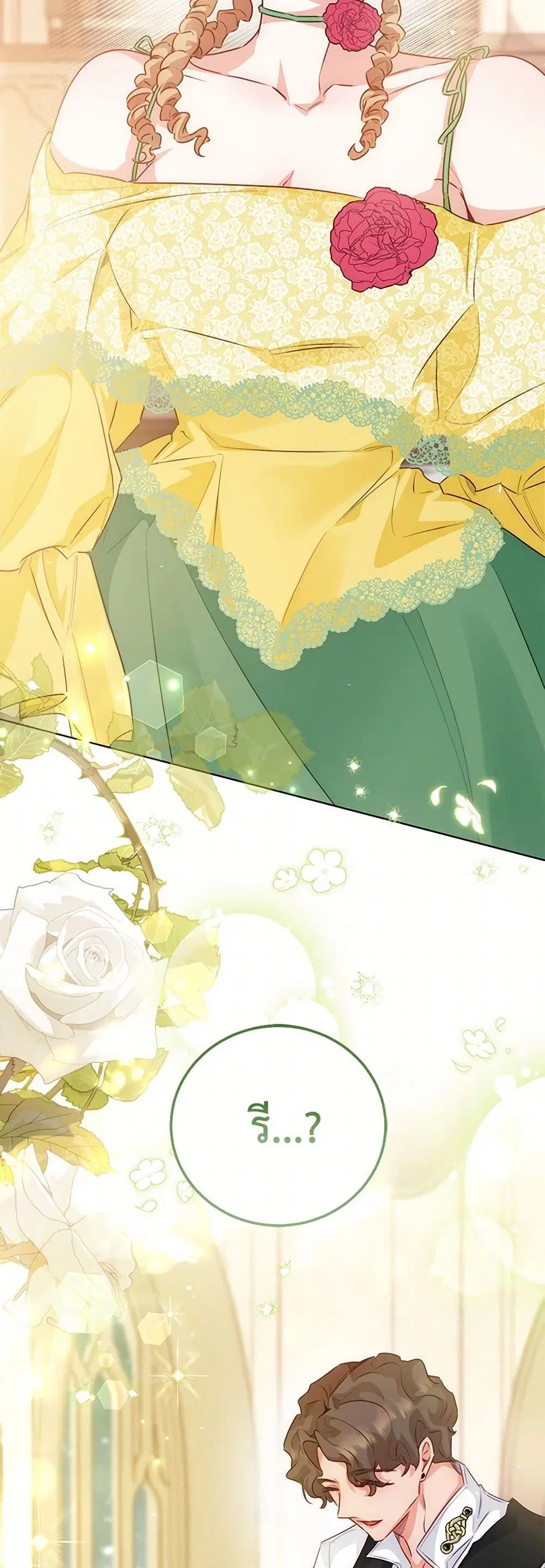 Stealing the Lady’s Heart ตอนที่ 111 — page 30 of 45