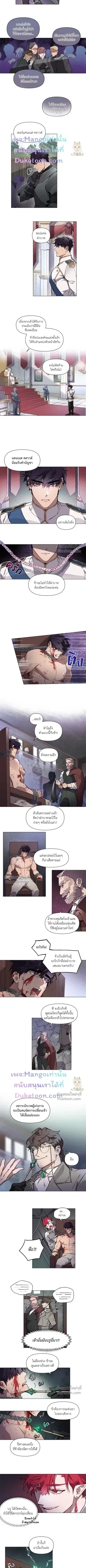 Bitten by moonlight – ขย้ำรักเขี้ยวจันทรา ตอนที่ 3 — page 3 of 4