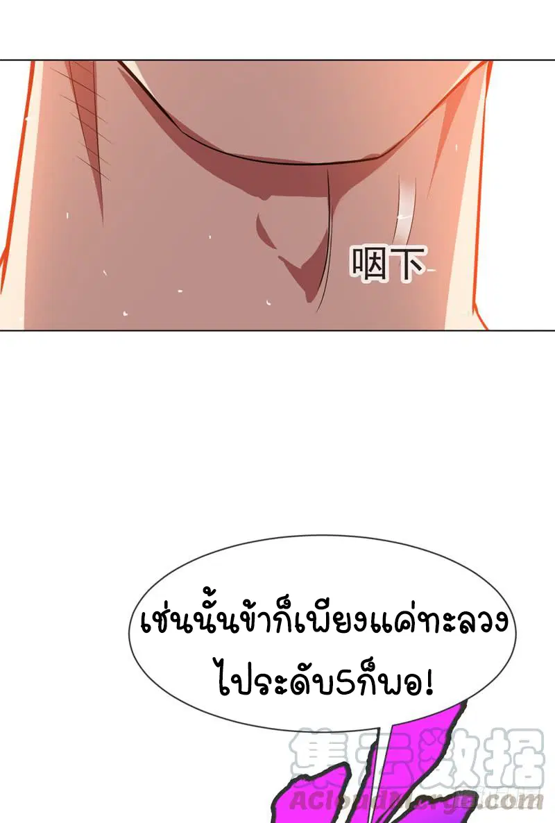 Wu Ni ตอนที่ 13 — page 51 of 54