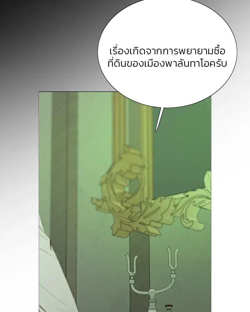 Serena ตอนที่ 79 — page 40 of 150