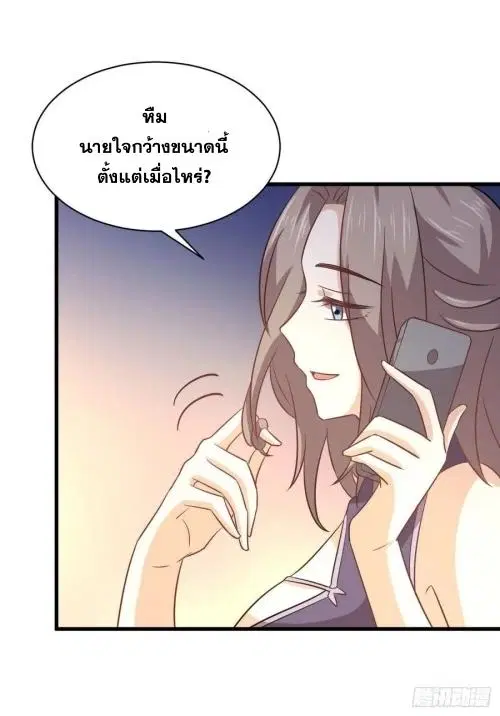 Immortal Swordsman in the Reverse World ตอนที่ 135 — page 9 of 42