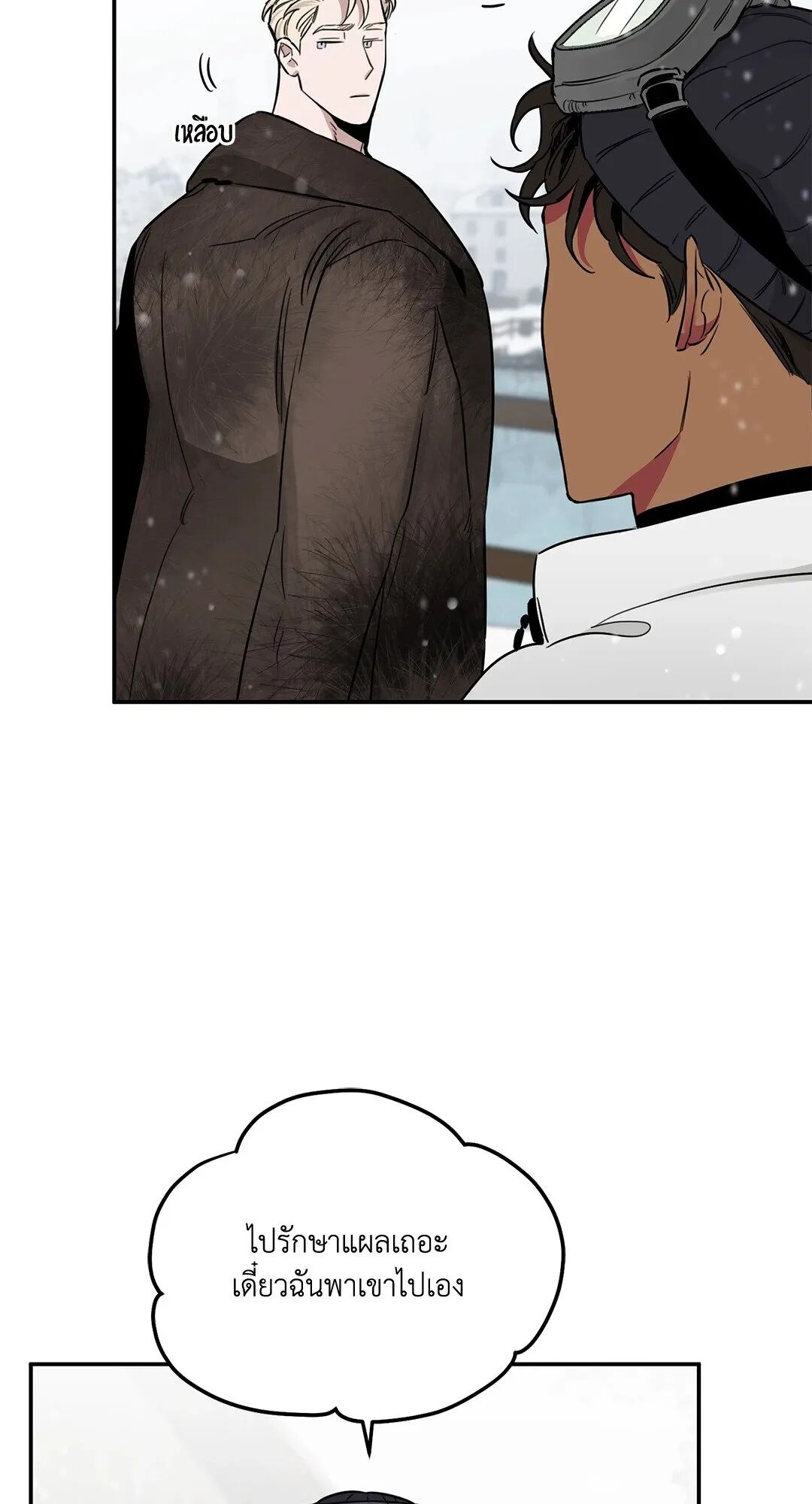 Roses and Champagne ตอนที่ 30 — page 29 of 84
