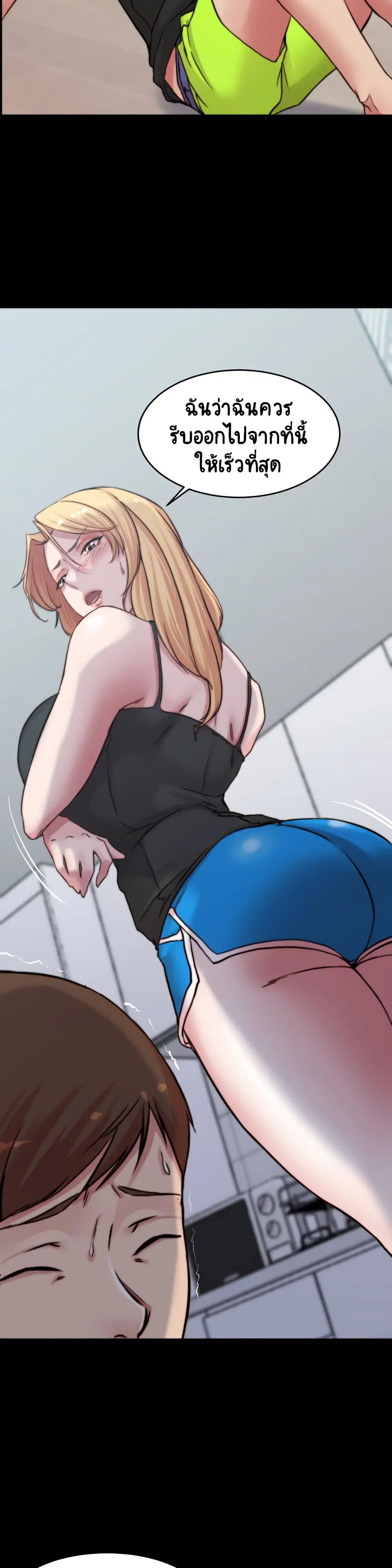 Panty Note ตอนที่ 71 — page 15 of 30