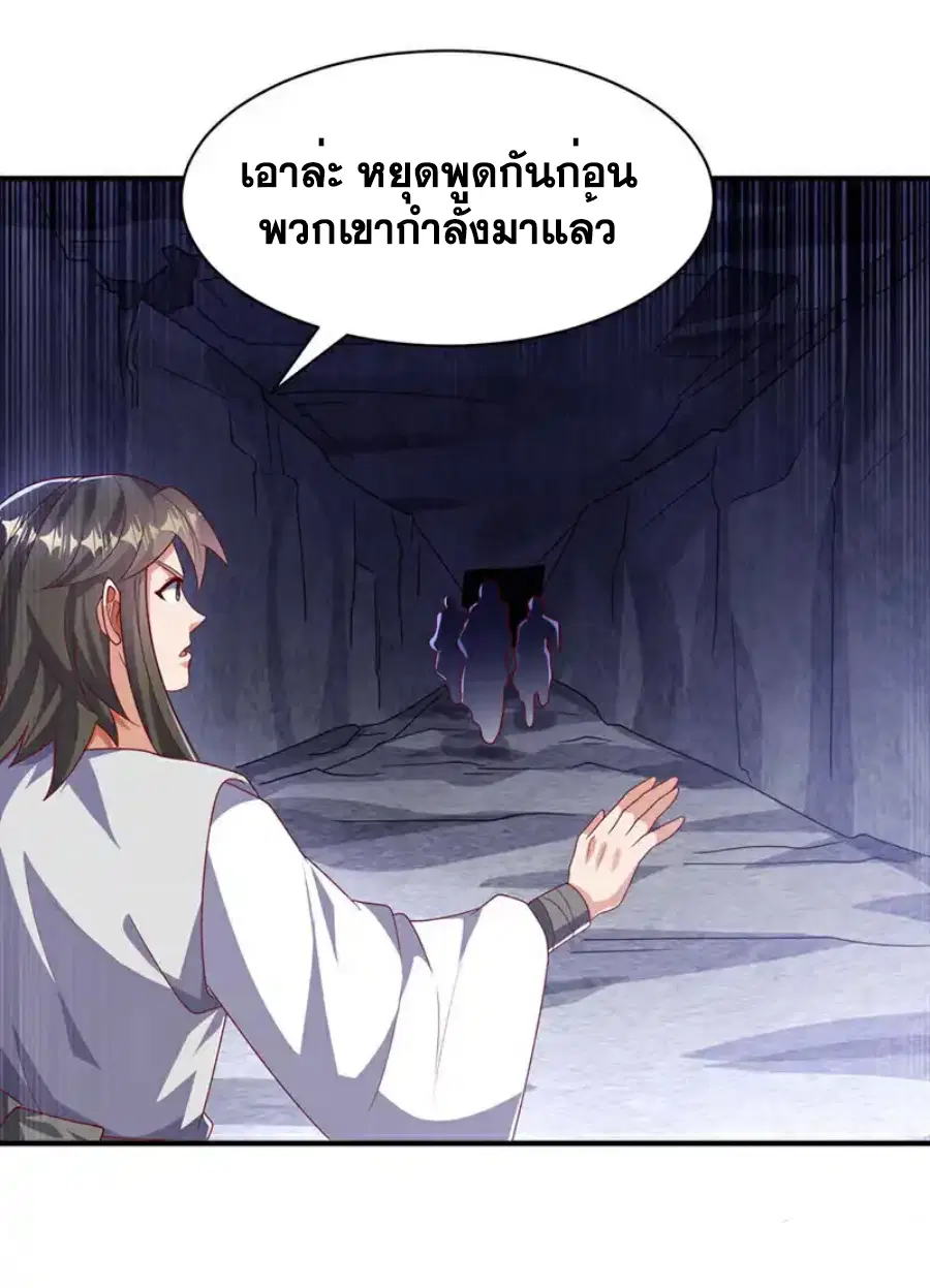 Wu Ni ตอนที่ 470 — page 8 of 35