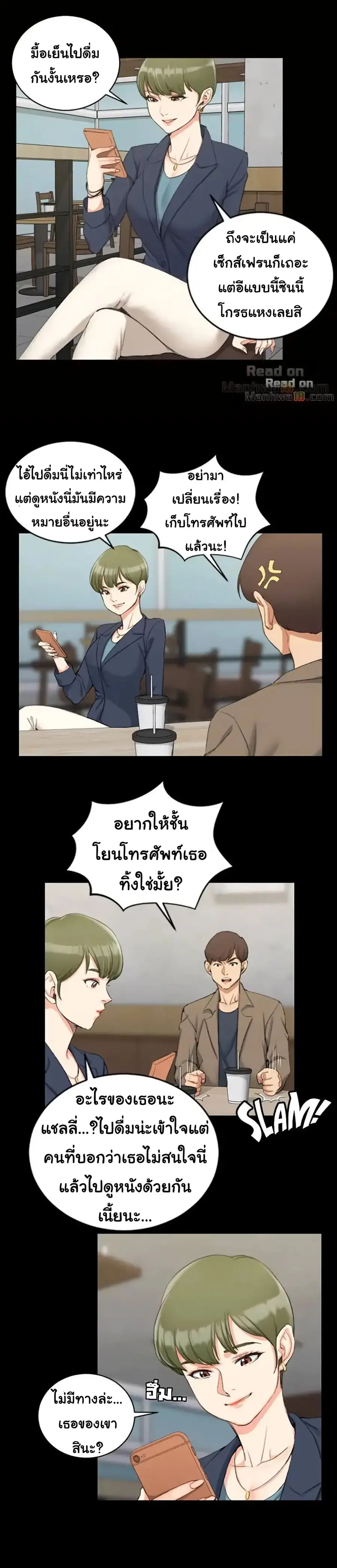 His Place ตอนที่ 32 — page 7 of 25