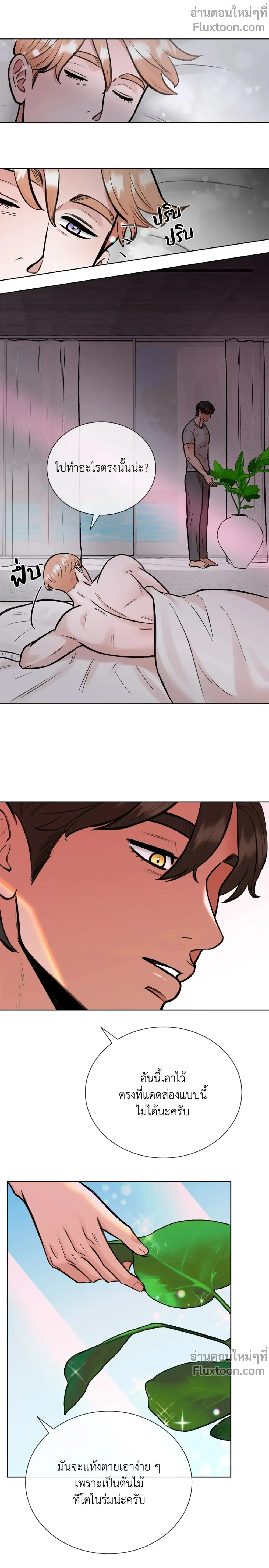 Angel’s Hole – หลุมรักนางฟ้า ตอนที่ 5 — page 5 of 16
