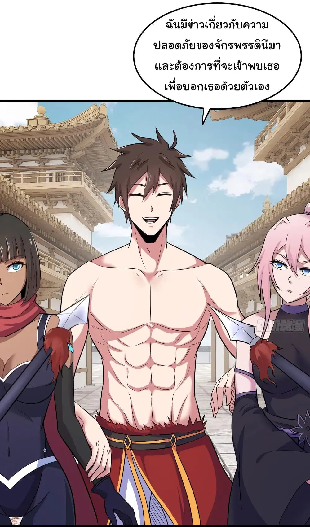 Super Harem Card ตอนที่ 74 — page 8 of 33