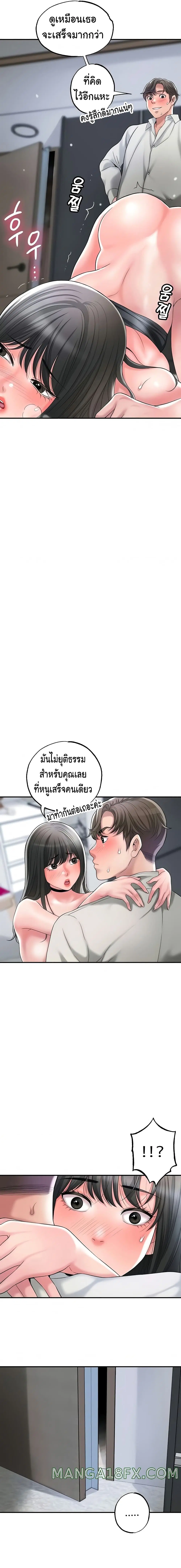New Town ตอนที่ 31 — page 11 of 22