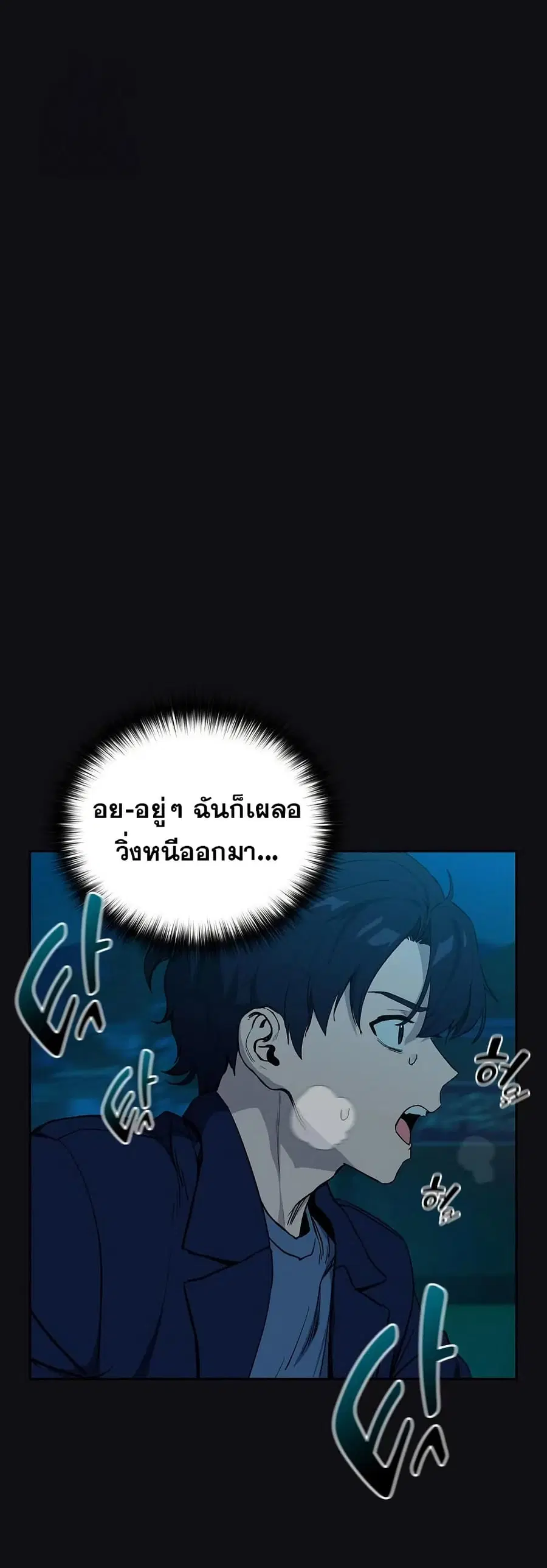 After Work Love Affairs ตอนที่ 108 — page 8 of 52