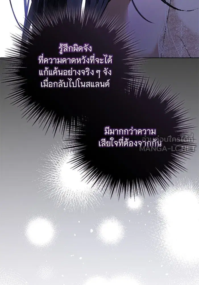 To My Husband’s Mistress ตอนที่ 32 — page 72 of 110