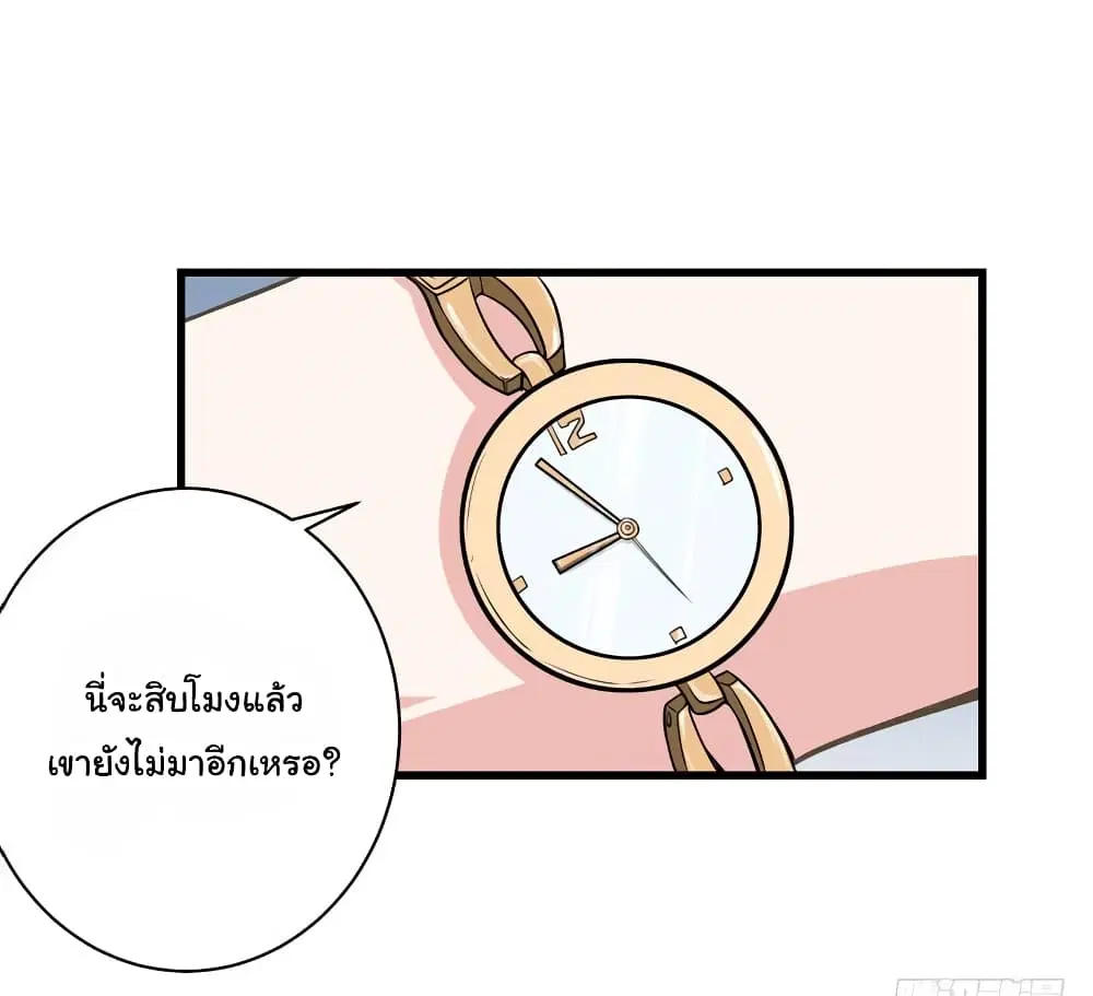 Peerless Doctor in the City ตอนที่ 22 — page 31 of 36