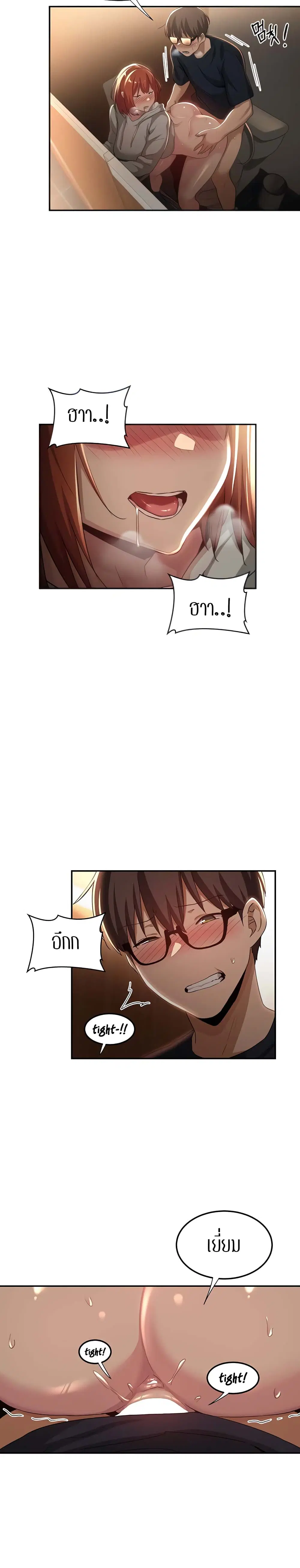 Sextudy Group ตอนที่ 62 — page 13 of 29