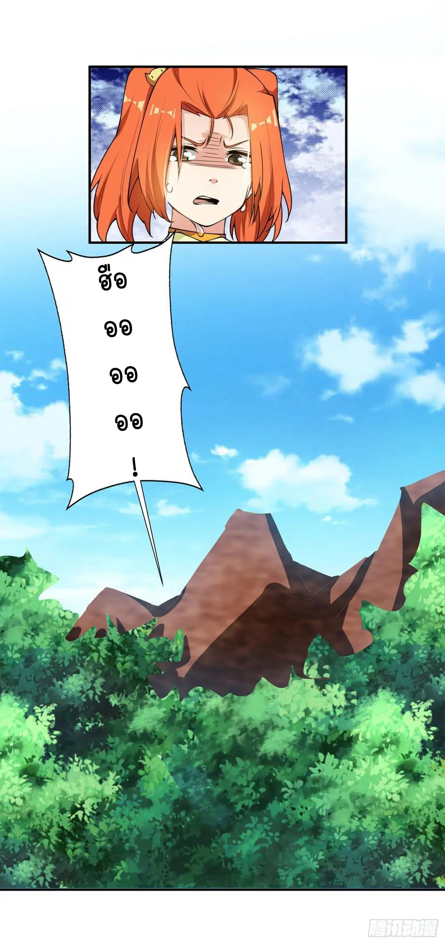 Wu Ni ตอนที่ 37 — page 9 of 27