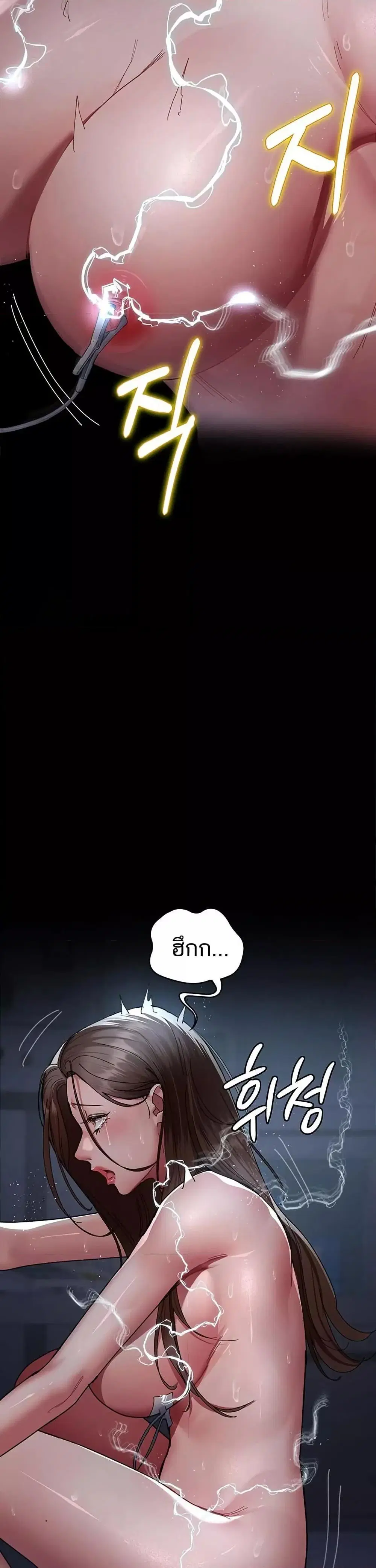 Night Hospital ตอนที่ 110 — page 30 of 50