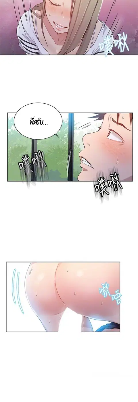 Secret Class ตอนที่ 30 — page 28 of 51