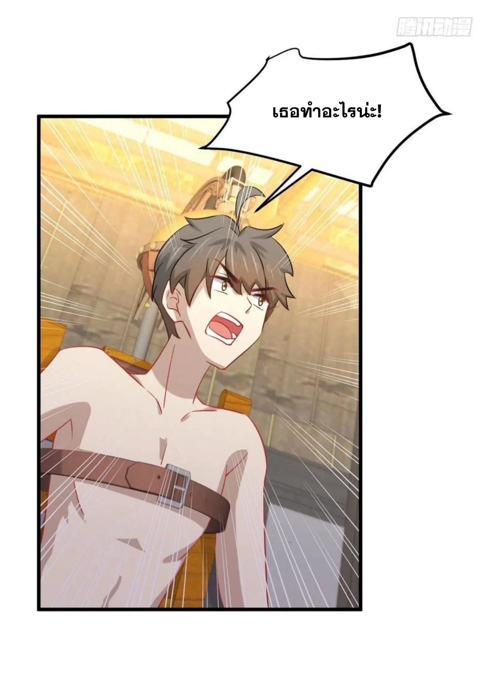 Immortal Swordsman in the Reverse World ตอนที่ 142 — page 17 of 31