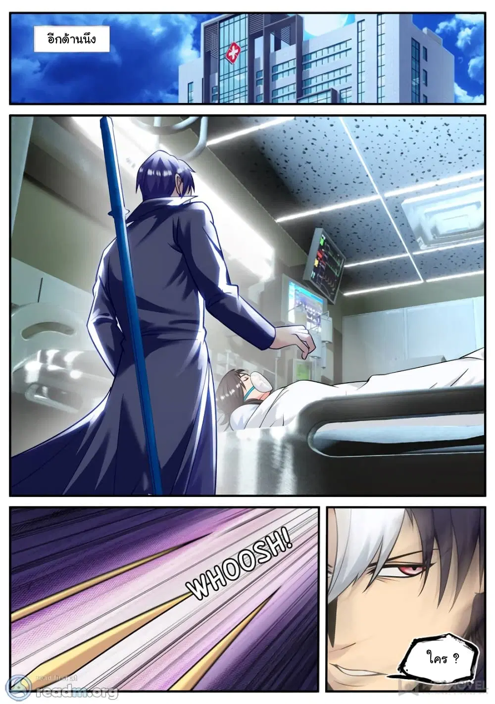 The Superb Captain in the City ตอนที่ 190 — page 12 of 15