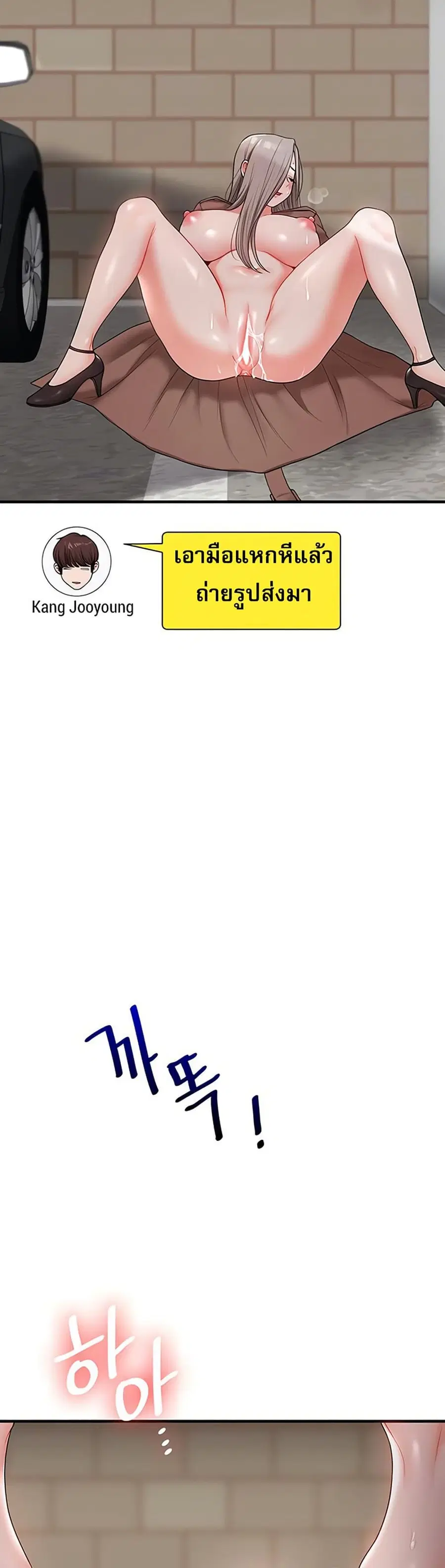 Relationship Reversal ตอนที่ 54 — page 10 of 51