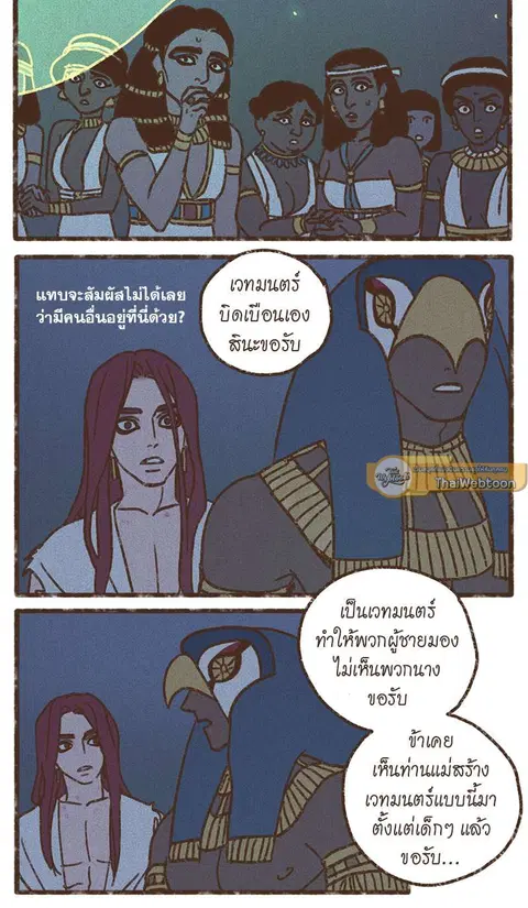 ENNEAD ตอนที่ 53 — page 22 of 29