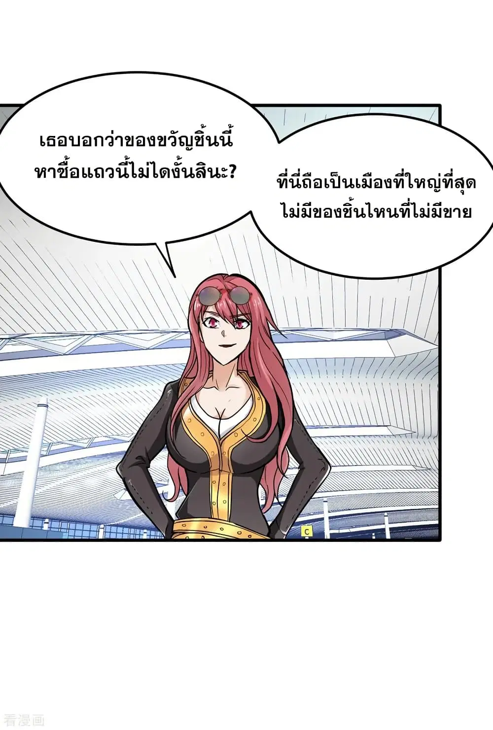 Peerless Doctor in the City ตอนที่ 118 — page 17 of 34