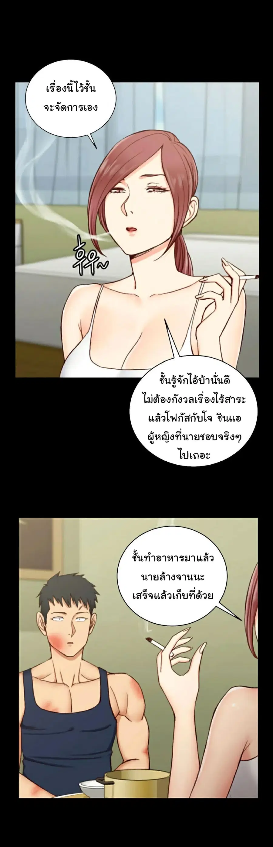 His Place ตอนที่ 106 — page 25 of 34