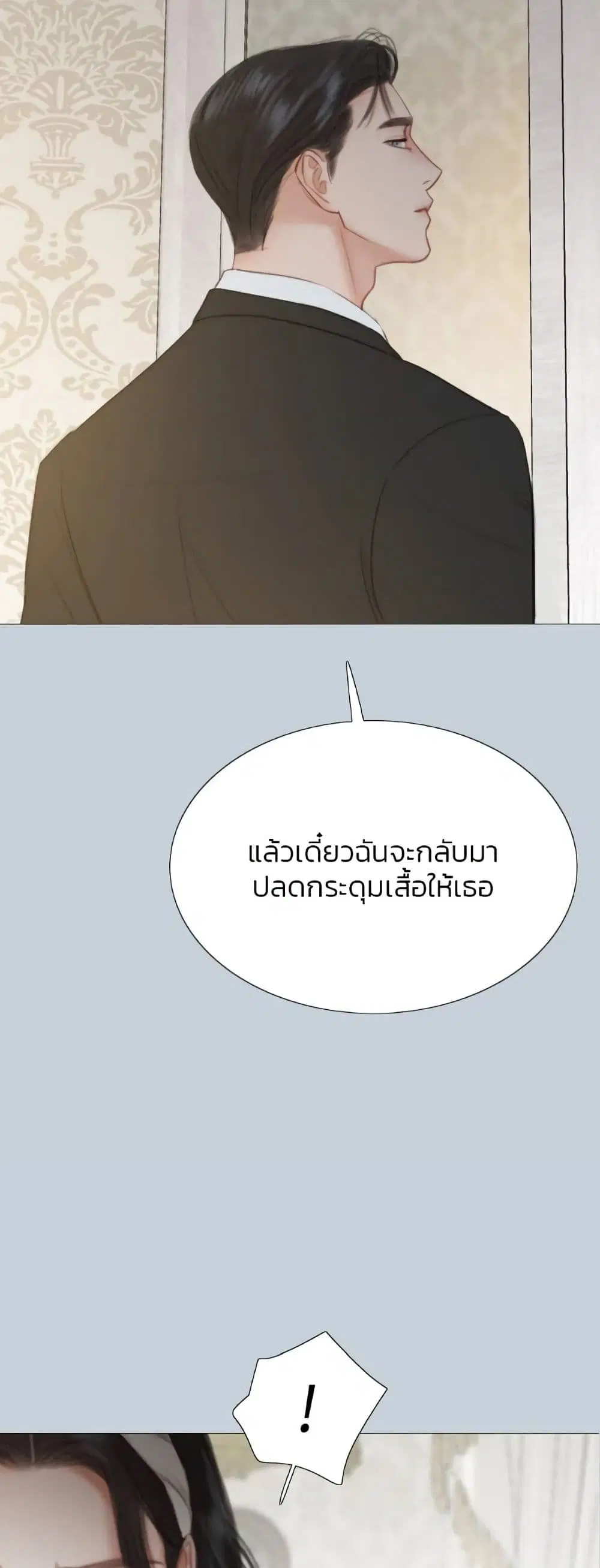 Serena ตอนที่ 32 — page 7 of 62