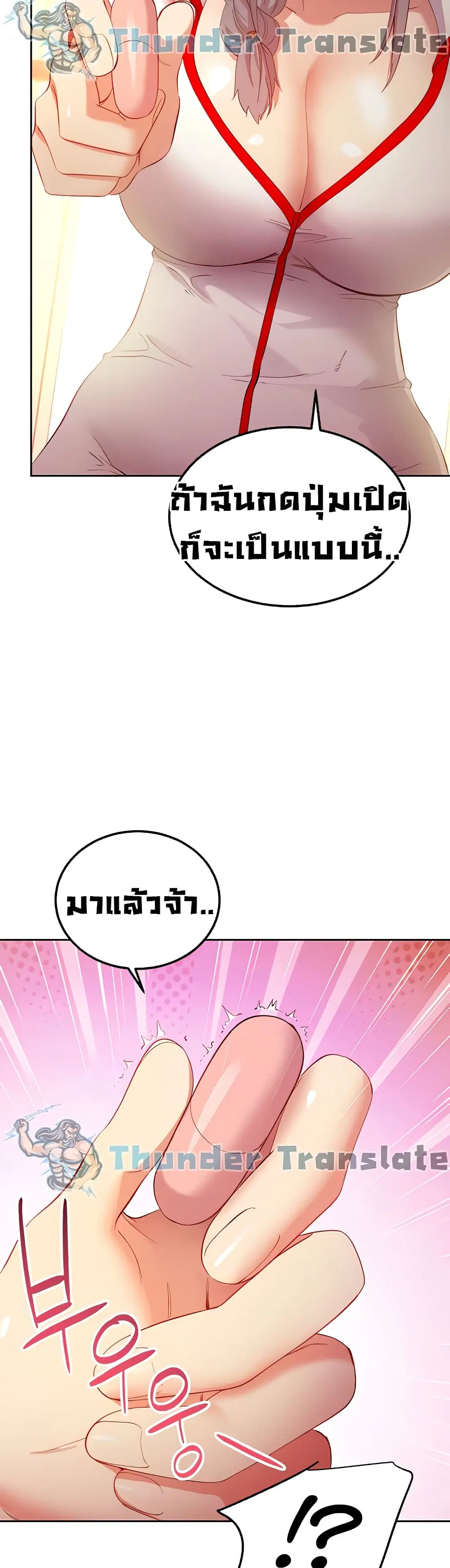 Stepmother Friends ตอนที่ 105 — page 7 of 52
